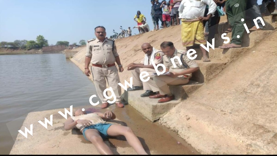 छत्तीसगढ़ - नदी में अज्ञात युवक की लाश मिलने से मची सनसनी , पुलिस जाँच में जुटी